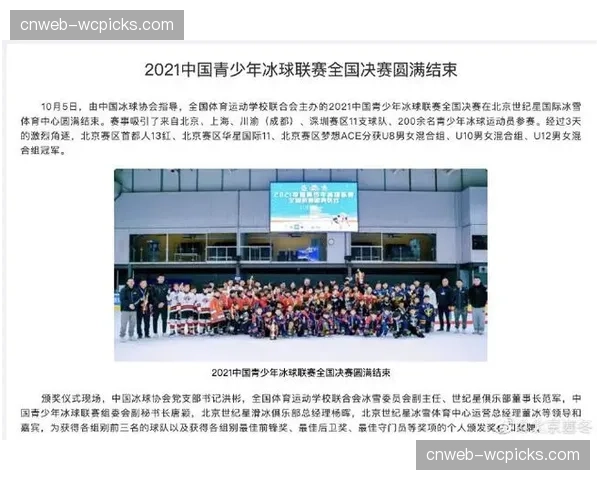 青年冰球培养成本激增引发讨论，北美家庭每年投入数万美元是否已成常态？